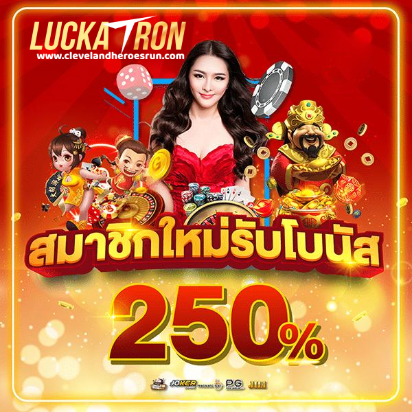 LUCKATRON