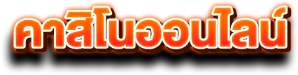 LUCKATRON-casinoonline